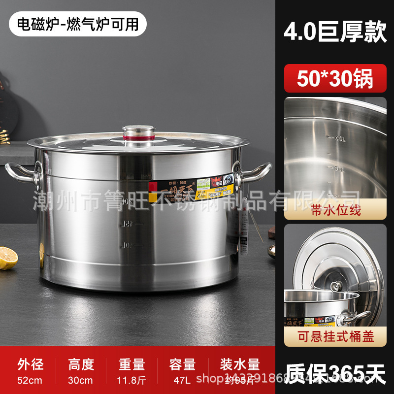 【送料無料】電磁調理器専用304ステンレスバケツ 食品グレードスープバケツ 50本煮込み肉バケツ 業務用オートンスープポット|undefined