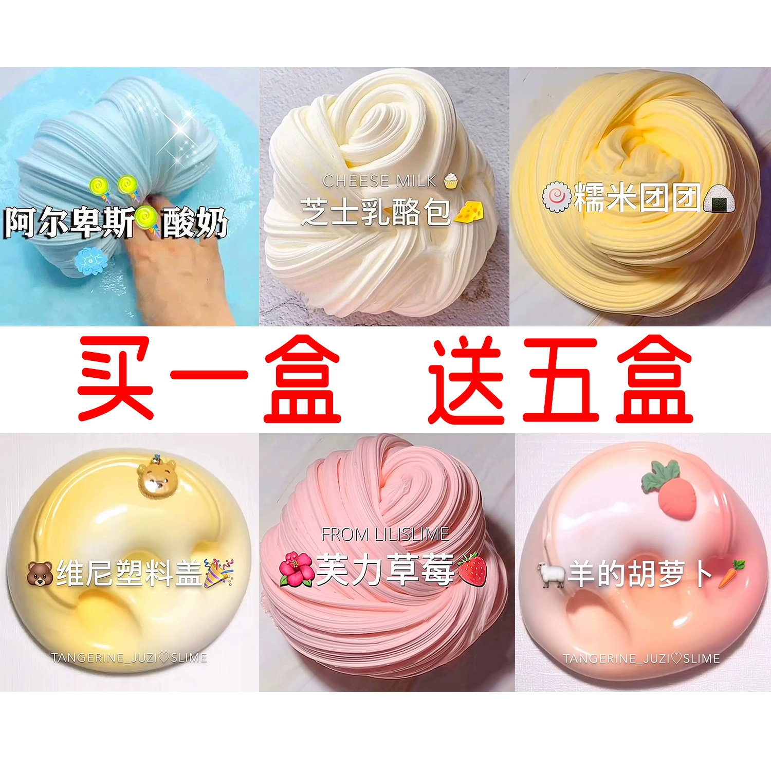 Genuine slime, toy, eraser, set, internet celebrity