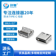 Molex 莫仕 代替 TYPE C 24P 双贴母座 双排SMT 插座 40G type-c