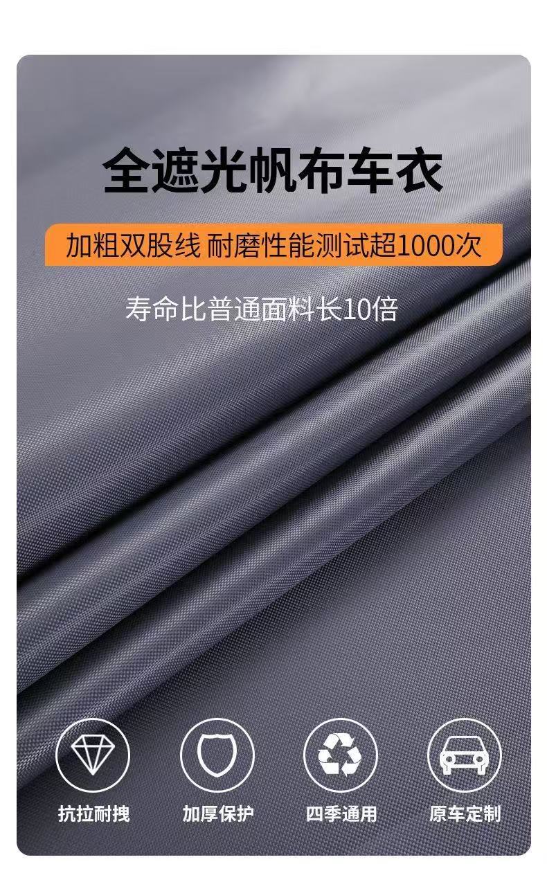 Car Cover, Sun Protection, Rainproof, Thickened, Opaque, Dustproof Cover, Sunshade, Full Car Cover, Cross-Border Dropshipping