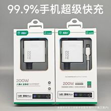 全兼容氮化镓超级快充适用苹果华为小米vivo闪充三星OPPO充电器