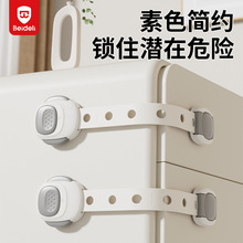 贝得力儿童安全锁宝宝防夹手防护抽屉锁扣柜门冰箱柜子防开童锁卡