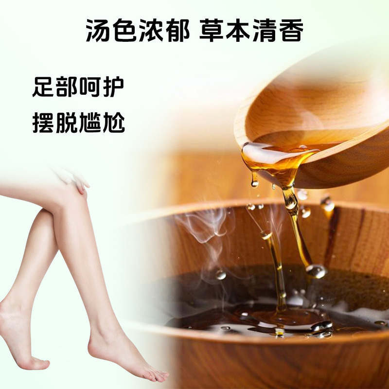 云南本草草珊瑚泡脚液草本足部脚臭脚痒脚汗脱皮干裂水泡抑菌液|undefined