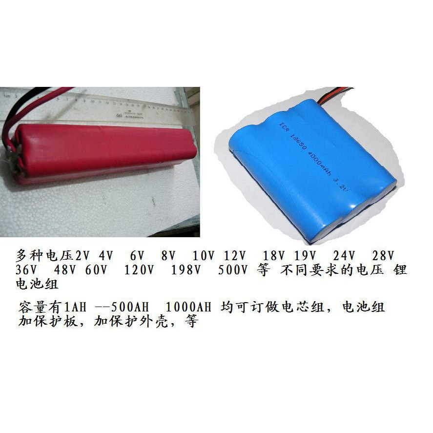 批发3.7V4V4000MA 4V1500mA锂电池 4V锂电池带保护板