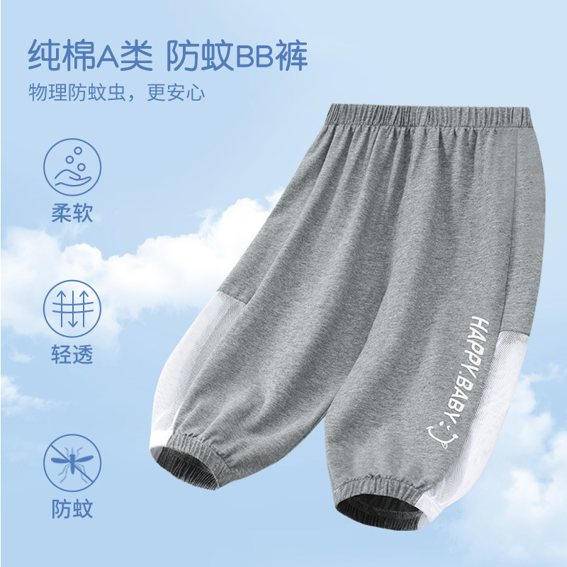 Baby Anti-Mosquito Pants Kidsren's Summer Cotton Baby Casual Pants Boys and Girls Thin Bloomers Sports Pants