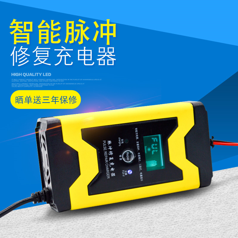 汽车电瓶充电器12V6A摩托车蓄电池CPU智能多重保护充电器厂家批发
