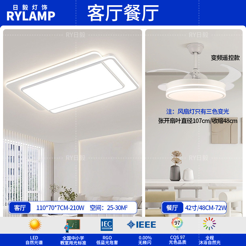 Lámpara de techo de sala de estar minimalista 2025 nueva lámpara principal para el hogar, tres dormitorios y dos pasillos, paquete de toda la casa, lámpara simple y moderna