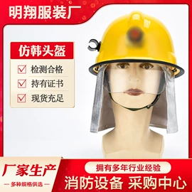 消防服;其他头部防护;其他足部防护