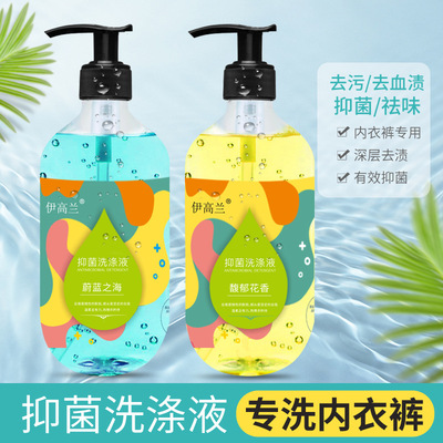 内衣裤洗涤液洗衣液原液批发清洗去污渍去异味圆瓶500ml 洗衣液|ms