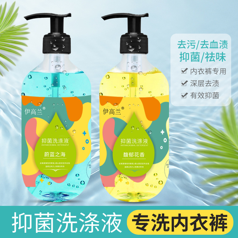 内衣裤洗涤液洗衣液原液批发清洗去污渍去异味圆瓶500ml 洗衣液|ms