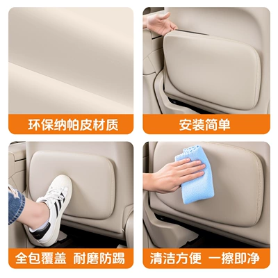 Supplies, Chair back anti-kick pad