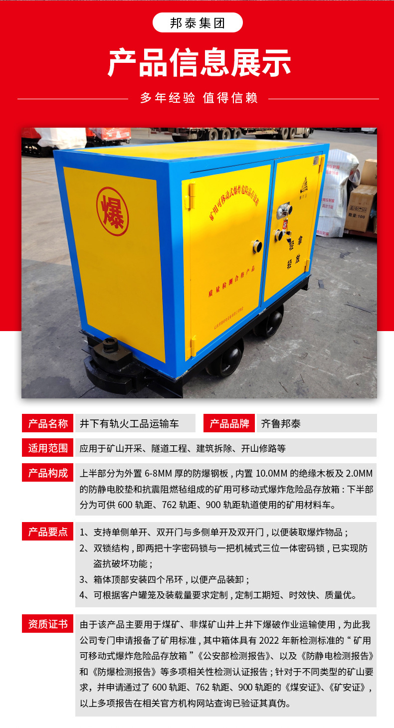 矿车炸药箱-1_03.jpg