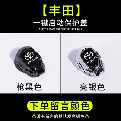 Other Automotive Interior Supplies, Genuine One-Button Start Protective - one-button-start-protective-cover-toyota-message-color-1-pack