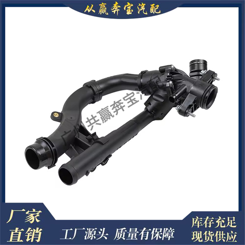 Suitable for Mercedes-Benz W204 W205 W212 Coolant Thermostat Housing 2742000115 2742003100