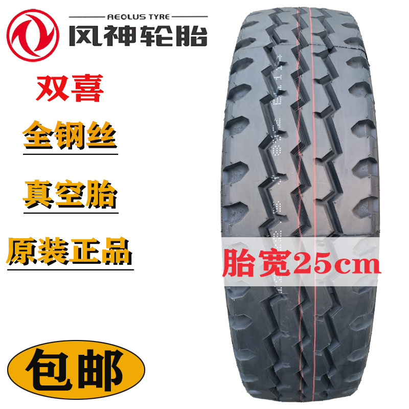 Chaoyang Fengshen neumático 12r22 5 vacío neumático camión 11 12 r22.5 camión 11R22 5 triángulo doble dinero image 9