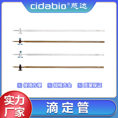 Chee burette Corrosion Strong acid Alkali high-precision Graduation Glass accurate control standard compatible