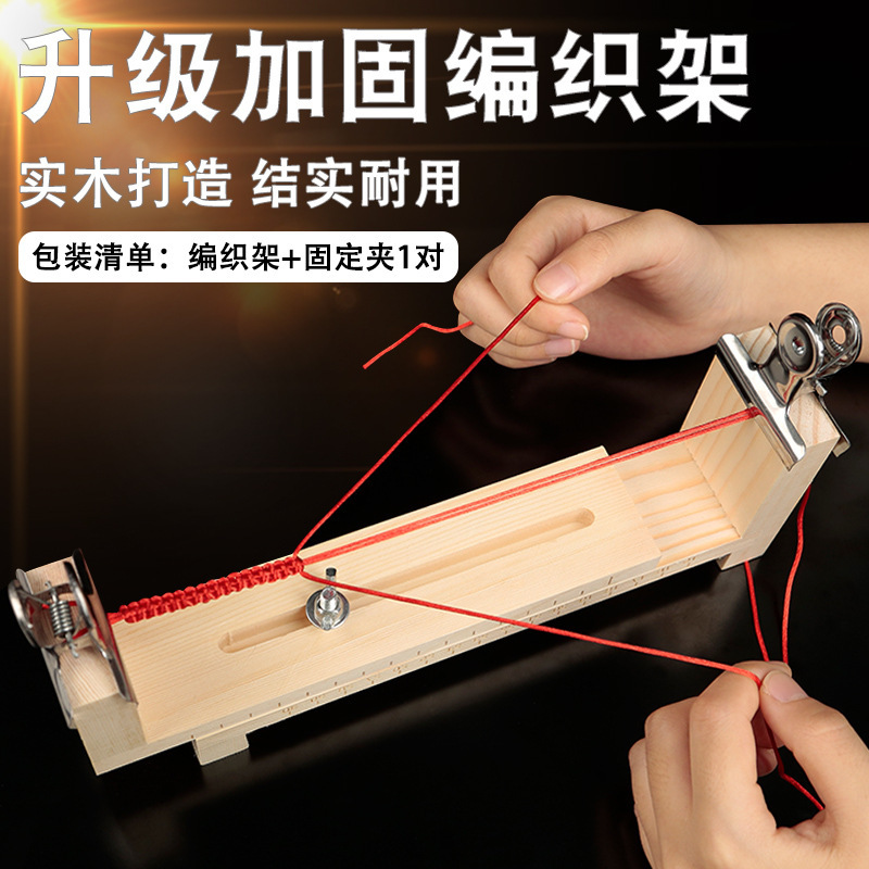 Bracelet Braiding Handmade diy Red Rope Hand Rope Fixed Wooden Frame Jade Line Necklace Rope Hair Braiding Rack Tool