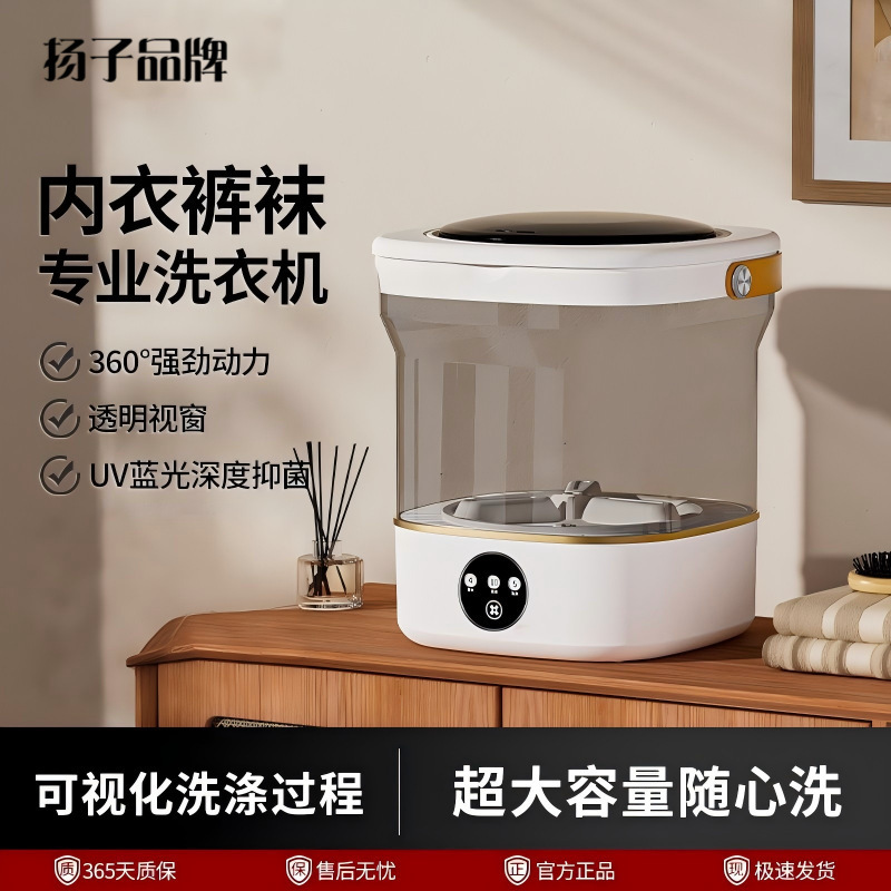 Portable Mini Underwear Washing and Stripping All-In-One Washing Machine, Sock Washing Machine, Dormitory Rental House Semi-Automatic Cleaning