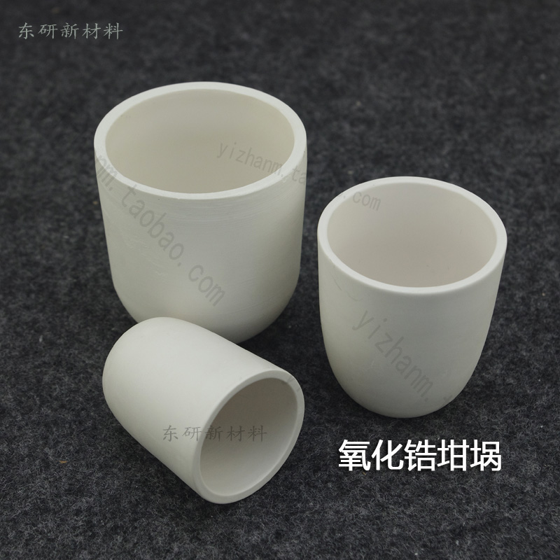 氧化锆坩埚 耐高温坩埚