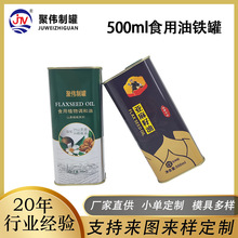 铁罐厂定制500ml方形橄榄油铁罐 厂家批发铁盒定制食用油金属铁罐