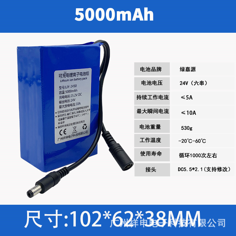 24vポリマーリチウム電池大容量ledモータースピーカー医療機器機器充電可能25.5ボルト電源|undefined