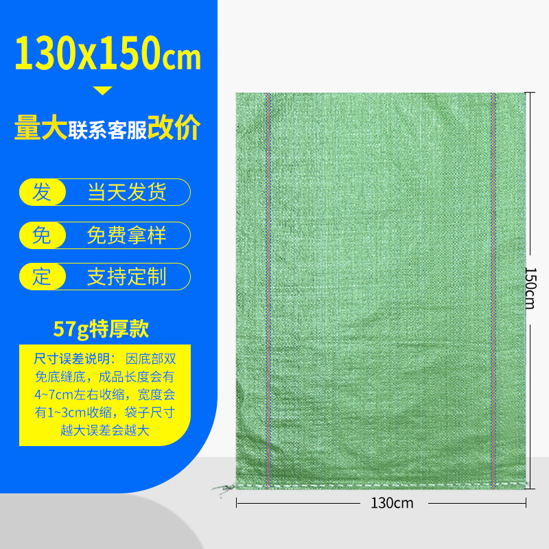 Bolsas de tejido bolsas de piel de serpiente al por mayor engrosamiento expreso logística embalaje decoración de basura bolsa de transporte bolsa de movimiento bolsa de tejido