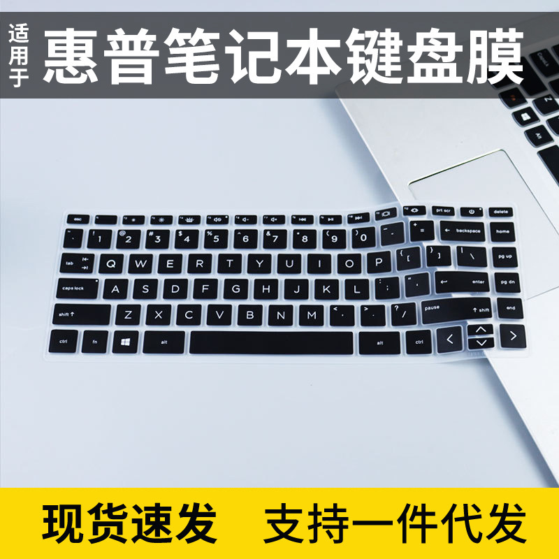 For 2024 HP Star Book Pro14 Keyboard Protective Film Laptop Keyboard Film Dust Mat For 2024 HP Star Book Pro14 Keyboard Protective Film Laptop Keyboard Film Dust Mat