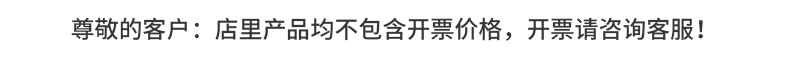 开票价格公示