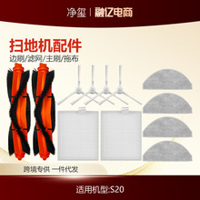 �m���С��Xiaomi Robot Vacuum S20�ߵؙC���߅ˢ�V�W��ˢ�ϲ�