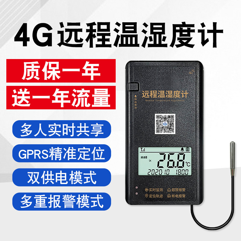 Wireless remote thermometer temperature recorder breeding greenhouse refrigerator cold storage temperature and humidity meter refrigerated car temperature controller
