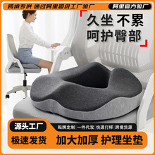 记忆棉痔疮垫坐垫久坐不塌中空透气椅子屁垫美臀尾椎尾椎屁股座垫