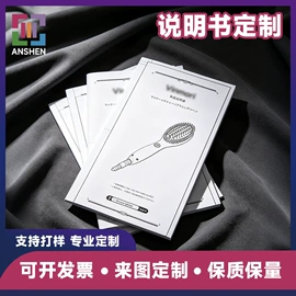 纸类标签;宣传单/海报;宣传画册