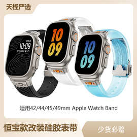 适用苹果手表表带iwatch Ultra2S9876SE苹果柔软液态硅胶表带新品