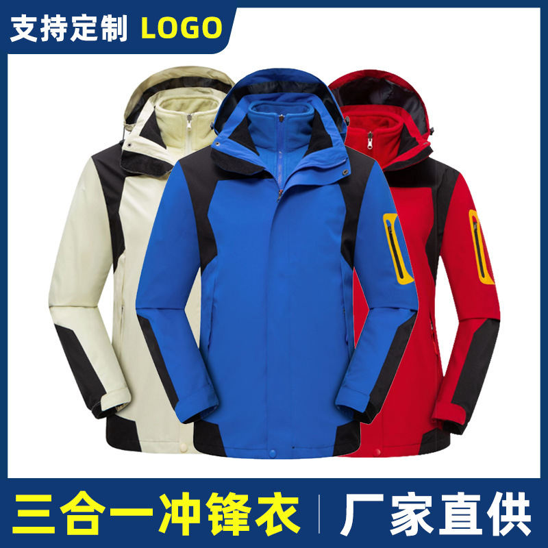 Autumn and winter three-in-one assault jacket jacket jacket men and women warm detachable tooling outdoor windbreaker printing wholesale