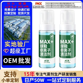 多用途清洁剂;干洗剂;清洗/养护剂