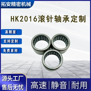 定制批发HK系列冲压外圈滚针轴承HK2016单向轴承HK2516高精密轴承