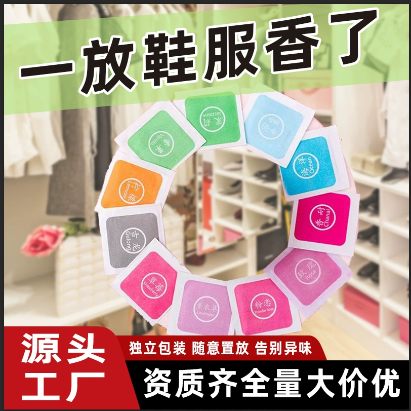 Оптовая продажа от производителя: ароматические саше Xueqi Technology, оптовые дезодорирующие бумажные пакеты, подарочные ароматические саше, оптовые ароматические таблетки.