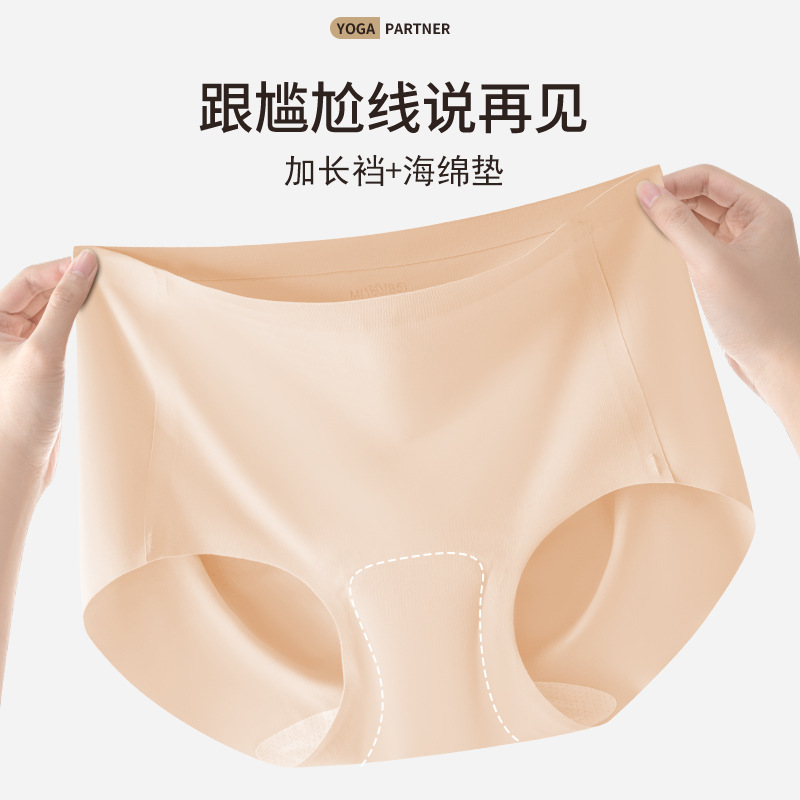 Seda de hielo de secado rápido, ropa interior antiembarazosa que no deja marcas, almohadillas de algodón especiales para fitness y yoga, no muestran el artefacto del triángulo de línea Y, damas