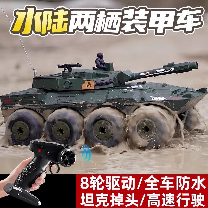 Amphibious Remote Control Car Remote Control Tank Off-Road Vehicle All-Terrain Waterproof Remote Control Car Children's Toy Remote Control Car