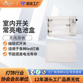 定制两节三节室内常亮开关电池盒两路两LED灯串配件