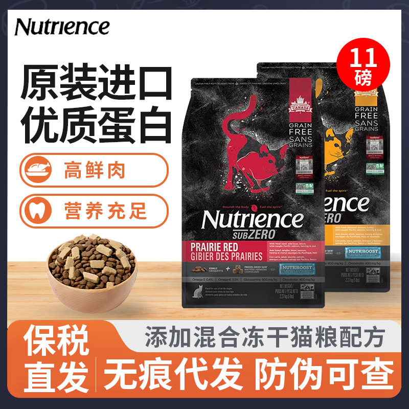 Hagen Nutrience纽翠斯猫粮红肉无谷鸡肉成幼冻干全阶段猫粮11磅