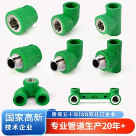 PPR管;冷热水系统;三通