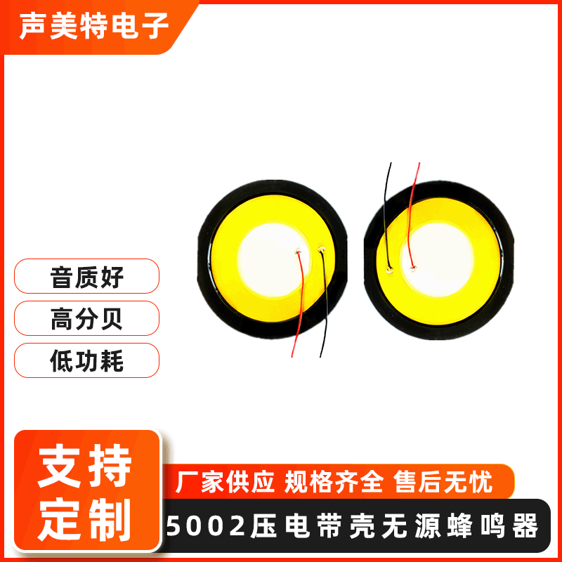 50mm高度2mm压电无源蜂鸣器Piezoelectric buzzer压电片焊电子线