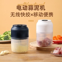 无线电动蒜泥器蘸料小型家用厨房电动蒜末粉碎机捣蒜辣椒
