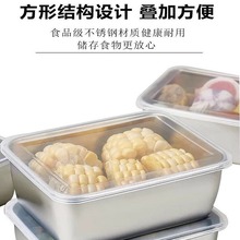 食品级304不锈钢铁盒方盒子小号家用厨房盆备菜盒方盆长方形带盖