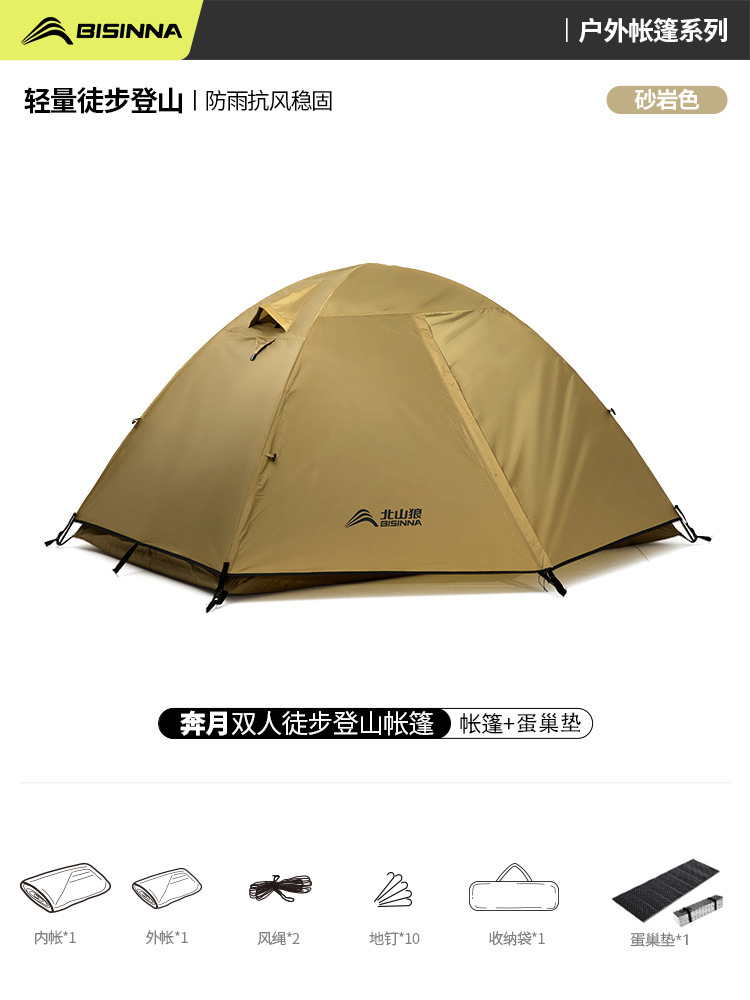 Tienda al aire libre Beishan Wolf Caminata portátil y liviano Camping al aire libre durante la noche Tienda de poste de aluminio doble a prueba de tormentas