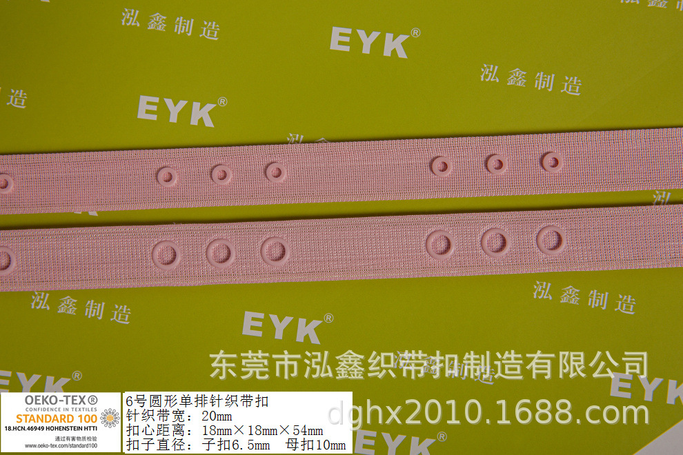 针织带排扣 涤纶按扣带 针织带啪钮 针织带带扣