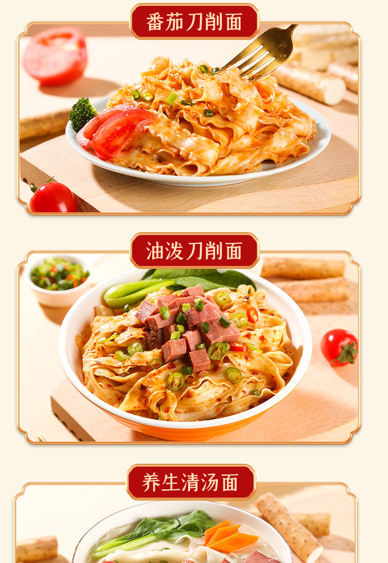Henan Knife Cut Noodles with Iron Stick Yam High Gluten Chewy Family Pack 180g preparation