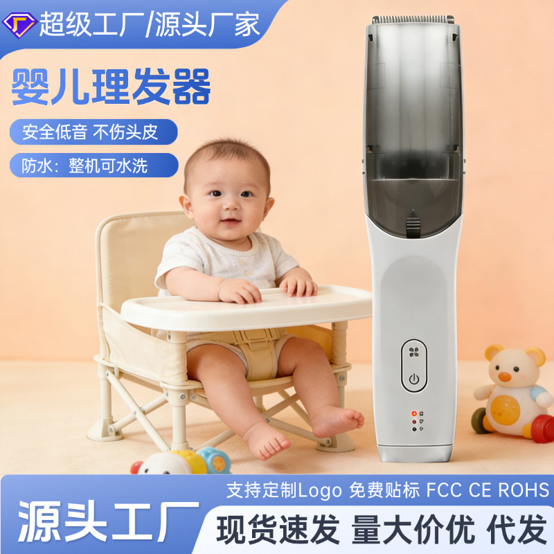 Yijian Baby Automatic Hair Clipper for Infants and Children, Professional Waterproof Silent Home Hair Clipper for Newborns and Kids