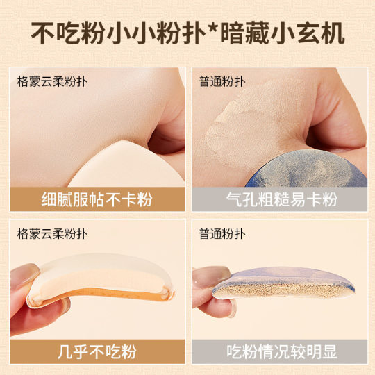 Manwan Xuan Yunrou Skin-Friendly Air Cushion Puff Can Be Used Wet or Dry, Does Not Eat Powder, Is Thick, Soft and Skin-Friendly Beauty Egg